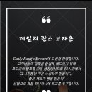 랑스브라운