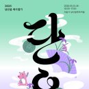 단오공방 이미지