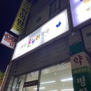 녹원약국 이미지