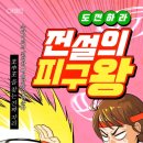 광양마동초등학교 이미지