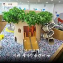 오감연결길 | 음성 키즈카페 추천 | 오감만족 새싹체험장 한적해서 좋았던 곳