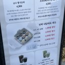 (주)부농농사랑지점 | 연남동 디저트 맛집! 딸기모찌가 맛있는 연백딸기모찌 완전 만족한 후기