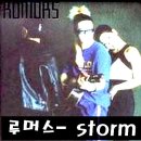 루머스 Daum카페