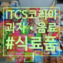 아이티씨에스 이미지