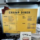 챔프 다이너(CHAMP DINER)