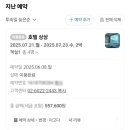 빨래방망이 거제본점 | 거제도 여행 호텔상상 프라이빗 풀빌라 인피니티 풀 2박 내돈내산