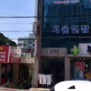 부성약국 이미지