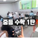미래엔영어수학오학학원