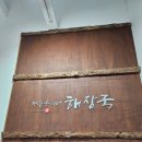 제주은희네해장국 청주분평점