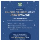 스타벅스전북대병원DT점