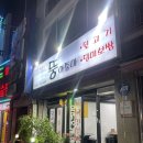 뚱아줌마 이미지