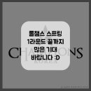 챔스기획