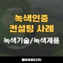 (주)선진디엔씨 네이버블로그