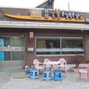 봉성식육식당 이미지