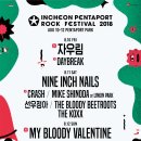 인천펜타포트 락 페스티벌 이미지