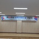 제84주년 순국선열의날 기념식 이미지