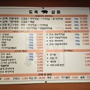 삽겹살 라인업 끝판왕, 김해 도축상회 솔직후기