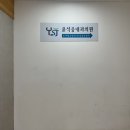 윤석중내과의원 이미지