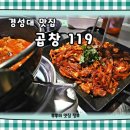 119야식 이미지