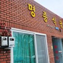 하동식당 이미지