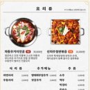 인천가좌초등학교 | 인천 가재울역 우리집 앞 순대국집 신의주! 새로 생겼다!