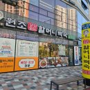 장항송림할머니백숙본점 이미지