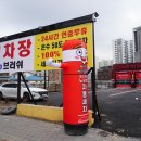마평세차 이미지