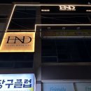 엔드룸소주방 : 분위기 좋은 신상 순천룸소주방 방문후기