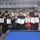 위너스당구클럽 이미지