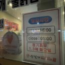 신날개 충북혁신도시점 이미지