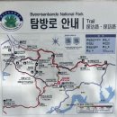 [공지] (216)[전북/부안]내변산가을등산코스(내변산탐방-직소폭포-관음봉(정상)-내소사-내소사탐방...