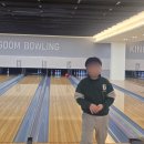 킹덤오락실 | 울산 킹덤 볼링장 아이랑 실내 활동 후기