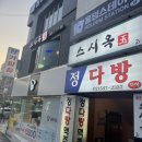 방배천로5-6 이미지