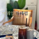 사등3길 이미지