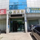 파티마연합정형외과의원 이미지