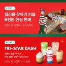 엠에스엠디 | 2025 스타벅스 크리스마스 md 월리 스벅 홀리데이 겨울 프리퀀시 음료 텀블러