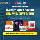 부동산TV공인중개사사무소 네이버블로그