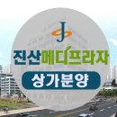 진산메디프라자 이미지