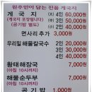 [충남 안면도] 안면도 향토음식 게국지가 이런 음식이었네요. ~ 오복정 이미지