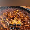 인동용두동쭈꾸미 이미지