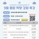 [무료특강]한국교원대학교 교육대학원 총학생회 주관 비대면 특강 안내 이미지