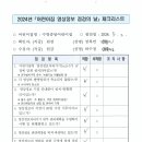 5월 3일 영상정보처리기기 점검의 날 이미지