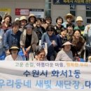 화서1동 웹이코노미