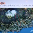 하례2리 농촌체험휴양마을 이미지