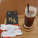 Sh art hall | 광개토찰스의 공연 후기_뮤지컬_창업