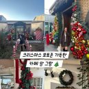 원양로 | 용인 처인구 대형 트리가 있는 크리스마스 포토존 천국 카페 [앙 그랑] 내돈내산 후기