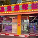 코코오락실 이미지