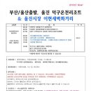 덕구온천단체 이미지