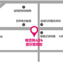 에코워시24 이미지