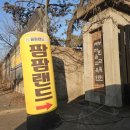 1262 | 시흥에 위치한 팜팜랜드 아이랑 겨울 눈썰매장 및 빙어잡기체험 다녀온 내돈내산 후기:)